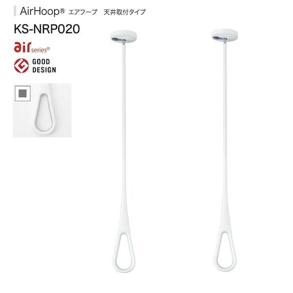 �ʥ��� NASTA KS-NRP020KT-MM-WGR AirHoop�ڥ����ա���M�������ۥۥ磻�ȡߥ��졼��2��1���åȡ� KSNRP020KTMMWGR