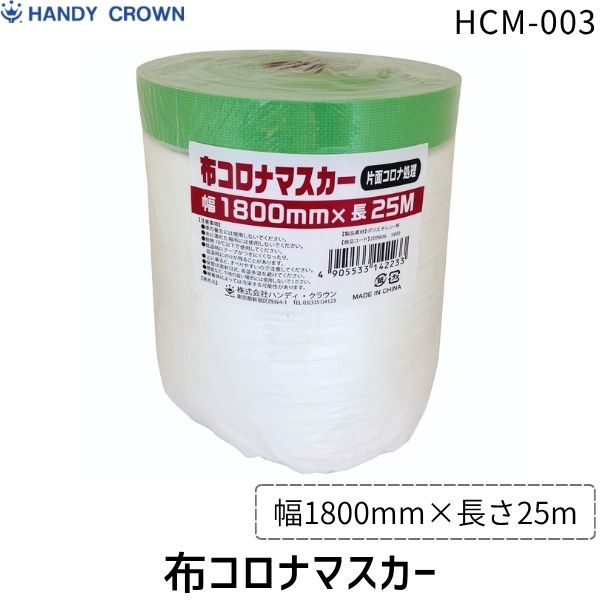 �ϥ�ǥ������饦�� 4905533142233 �ۥ����ʥޥ����� 1800mm��25m HCM��003