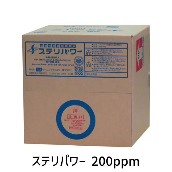 ľ Բġ¾᡼ƱԲ ѿ塡ƥѥ 200ppm20åȥ ƻƻѡȺ︺ ꥹ︺ܴᡡ20 åդ