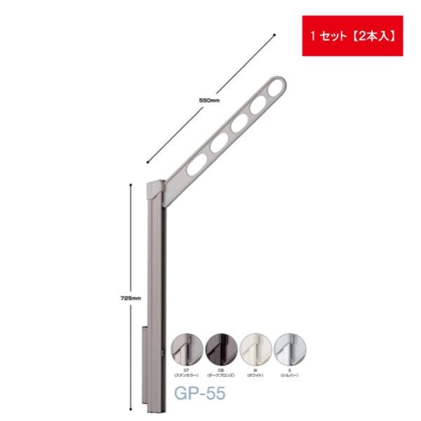 川口技研 GP-55-DB ホスクリーン GP55DB 【2本入り】 ダーク