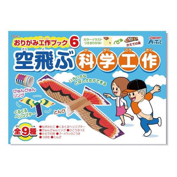 ƥå ArTec 093461 ꤬߹֥å ֲʳع 4521718934617 ΰ ATC-93461 ޤ ֲʳعƥå ޹