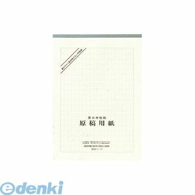 アピカ Gen112 原稿用紙 天糊クロス巻400字詰 a4判 1冊 日本ノート パッドタイプ ゲン112 原稿用紙厚口400字 すべての商品 測定器 工具の販売サイト イーデンキ アピカ Gen112 原稿用紙 天糊クロス巻400字詰 a4判 1冊 日本ノート パッドタイプ ゲン112 原稿用紙厚口400字 すべての商品 測定器 工具の販売サイト イーデンキ
