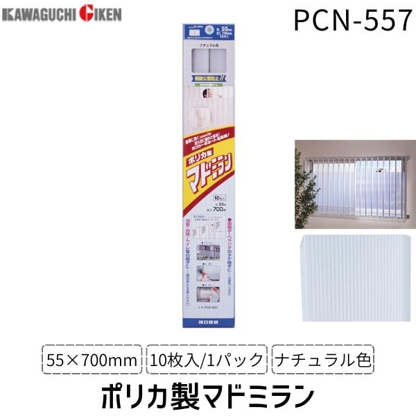 ������� PCN-557 �ݥꥫ�ޥɥߥ�� PCN��557 55��700 10�������ѥå� �ʥ����� PCN557 �ݥꥫ���ޥɥߥ�� �����к����� ����䤫�ܱ��� 4971771015035