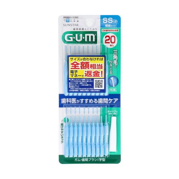 4901616216105 GUM ガム・歯間ブラシ I字型 SSサイズ 20本入