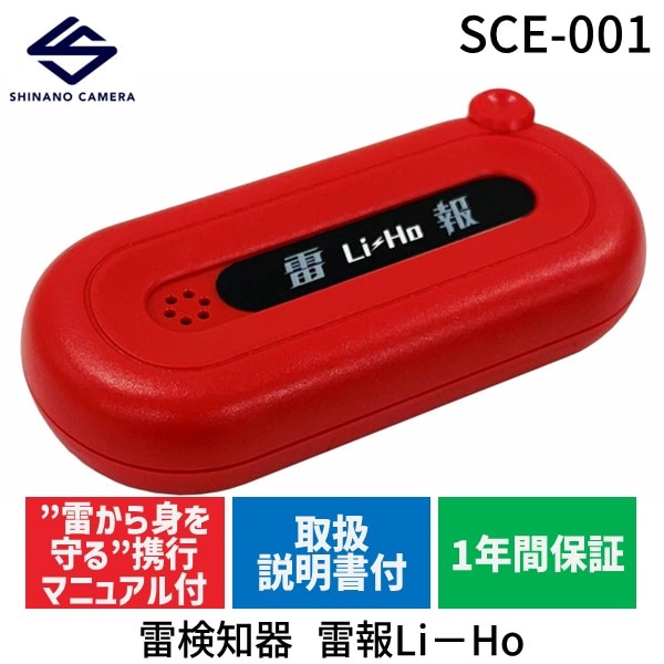 ʥΥ SCE-001 븡δ LiHo SCE001