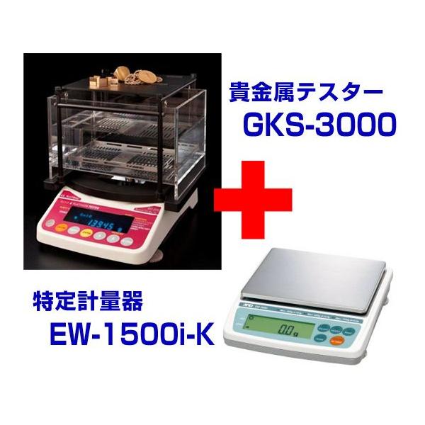 �ڻ����ϰ�ε�����ɬ�סۡ�GKS-3000+EW-1500i-K�� ����°�ƥ������ʵ���°��ŷסˡ�������̴�EW-i-K���꡼�� GKS3000+EW1500iK