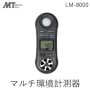 FS [LM-8000] �ޥ���Ķ���¬�� ����Ǿ��ٷ�.��®��.���ٷ�.���ٷ� ���������󥰥�������