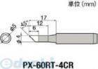 [PX-60RT-4CR] �ؤ����裴�÷������Уأ��������ңأ����ãأ��ѡڥ���󥻥��Բġ�