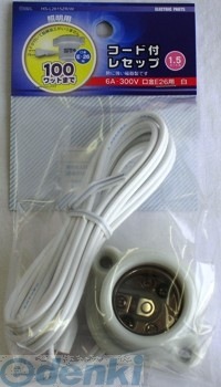 オーム電機 ［HS-L2615ZR/W］ コード付レセップ コンセント E26白