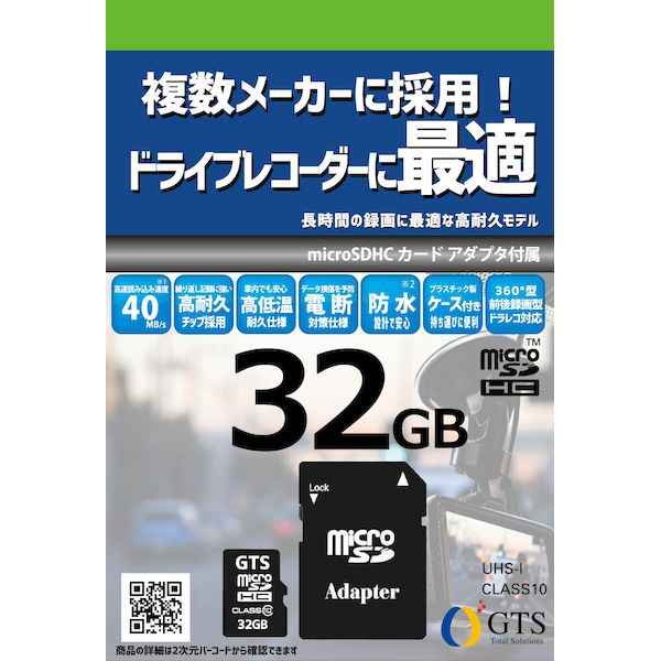�ڸĿ���1�ġ�GTS GTMS032DPSAD �ɥ饤�֥쥳�����������ޥ�����SD 32GB