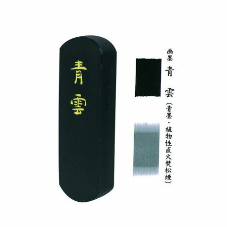 古墨 呉竹精昇堂 青墨 青いん 8.0丁型 Amazon | 呉竹