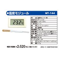�ޥ����ġ��� ��MT-144�� �ǥ����벹�٥⥸�塼��