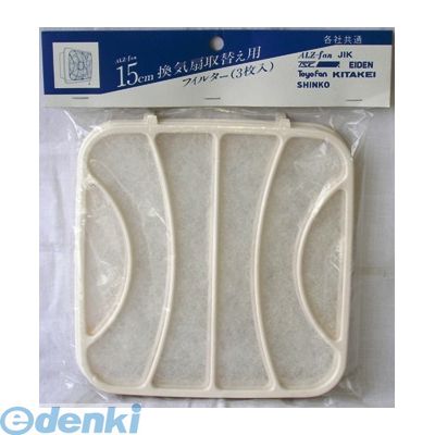 �������ŵ� ��04-1278�� ALZ-fan 15cm��������ؤ��ѥե��륿�� 3������