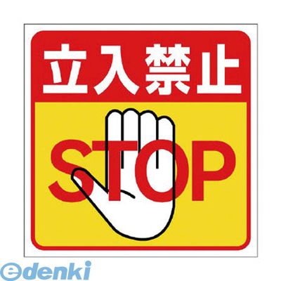 ��˥å� 345-20 ��Ž���ѥ��ƥå��� Ω���ػ� 34520