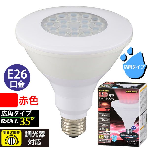 オーム電機 LDR13R-W/D 11 LED電球 ビームランプ形 広角（250lm