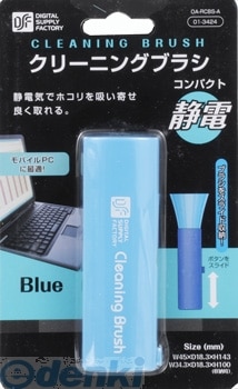 ŵ 01-3424 ꡼˥󥰥֥饷 ѥ OA-RCBS-A