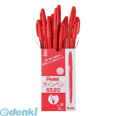 ぺんてる ［S520-BDX10 (S520XBD)］ □ サインペン 【10本入】 赤