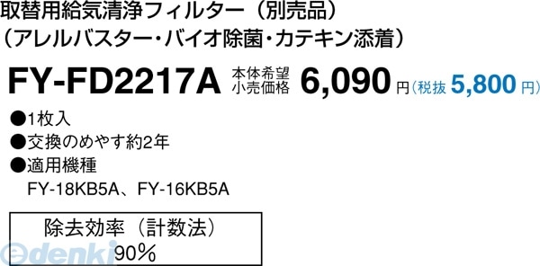 �ѥʥ��˥å��Ź� ��FY-FD2217A�� ��Ĵ�����ƥ�