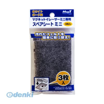 �ޥ����å���  MMRE-S-R3 �ޥ��ͥåȥ��졼�����ߥ��ѥ��ڥ������ȡڣ���� MMRESR3