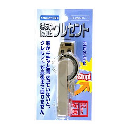 和気産業 4903757268449 iL－002 締忘れ防止クレセント YKKap