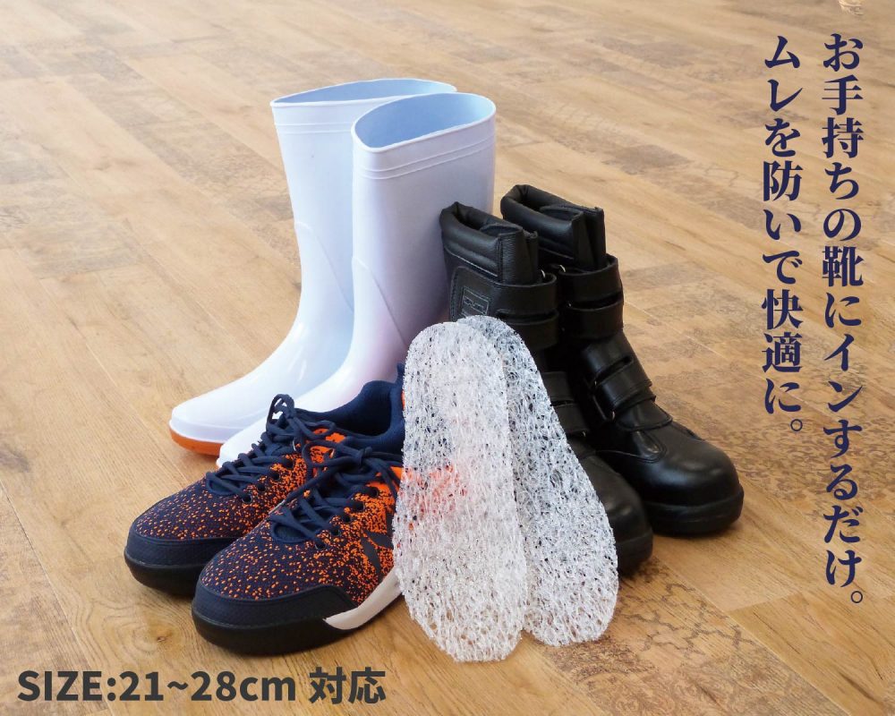 20cmインソールブーツ カルファイバーインソール / 長靴用中敷き｜インテリア・雑貨,カテゴリ