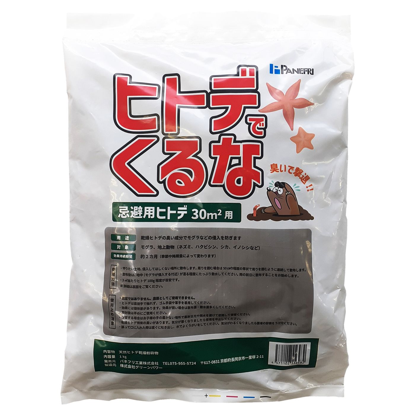 oto様　専用 Oto様専用ページ