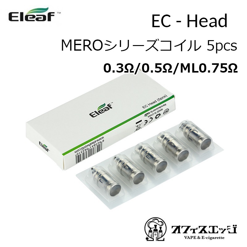 Eleaf EC Atomizer Head 交換用コイル 5個入り 【メール便送料