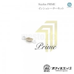 SvoMestoKayfun Prime - 󥷥졼åȡInsulators Kit եץ饤 ץ饤 ե[A-46]