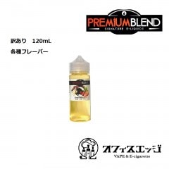 Ķ������ �ץ�ߥ���֥��� ���꡼����120mL��premium blend �Żҥ��Х� �ꥭ�å� ������ vape �ڥ˥�����0 ������0��[Z-59������]