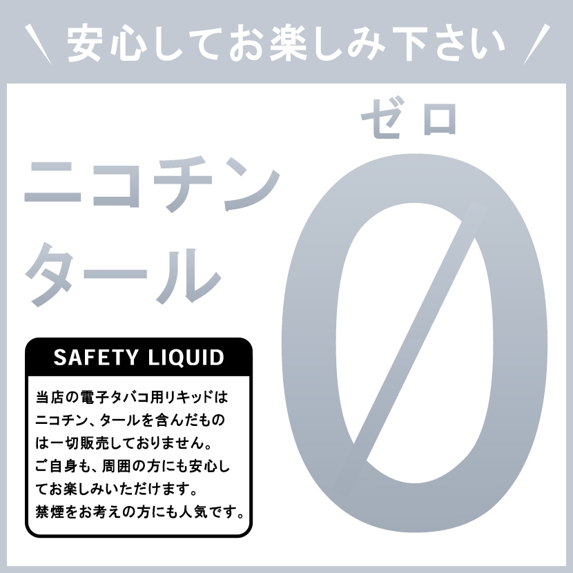 超訳あり プレミアムブレンド シリーズ【120mL】premium blend 超訳あり プレミアムブレンド シリーズ【120mL】premium blend