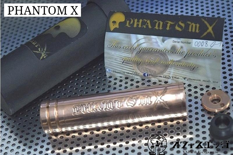 Team Phantom / Mokume Phantom X