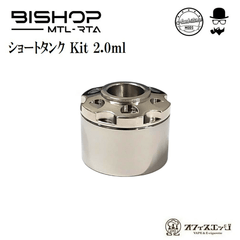 Ambtiion Mods Bishop �ѥ��硼�ȥ��󥯥��å� 2.0ml/����ӥ�����å�/�ӥ���å�/�Żҥ��Х� ���ȥޥ����� [Z-59]