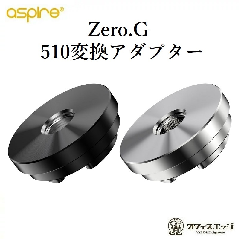 Aspire zero.G 510åѴץ/ѥ/Ρ͡/Aspire  No Name/G/mod mod Ѵ 510 å ͥ  [B-30]