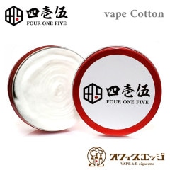 Vape専用 国産オーガニックコットン 【赤缶】415/FOUR ONE FIVE缶入りコットン Vape専用Cotton ベイプ 電子タバコ ウィック vape 綿 ビルド リビルダブル リビルド 