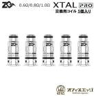 ZQ Xtal Pro ꡼ V2 ѥ 5 ZQ Xtal Pro / Xtal Pro Ultra åȥ塼  ץ  ٥ ŻҥХ vape ڥ ȥå [X-48]