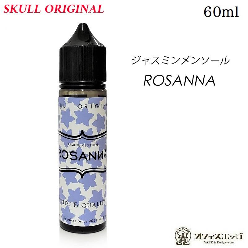 ジャスミンメンソール ROSANNA 60ml スカルオリジナル SKULL ORIGINAL