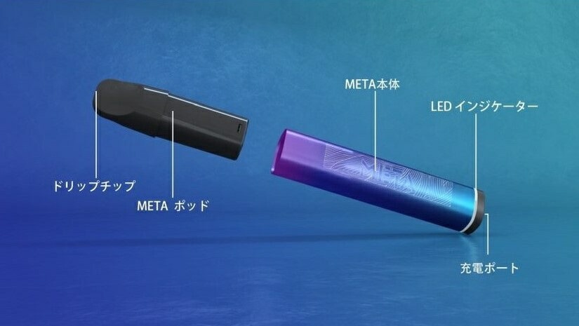 HiLIQ META POD 本体のみ 500mAh ハイリク メタ ポット デバイス