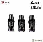 VapX ART Pod�����ȥ�å� 1.4ml 3������ 1.2�� ����������ƥ��� ���� �� ���ڥ� �ݥå� �ݥå� [A-52]
