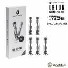 LOSTVAPE UB Mini Coil 5 ORION MINI POD KIT ȥ٥ ꥪߥ 򴹥 ѥ ڥ [B-61]