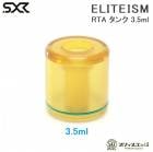 SXK Eliteism RTA ����ƥॿ�󥯥��С� 3.5ml ���꡼�� Ultem Tank Cover 3.5ml ���ȥޥ������ѡ��� [B-68]