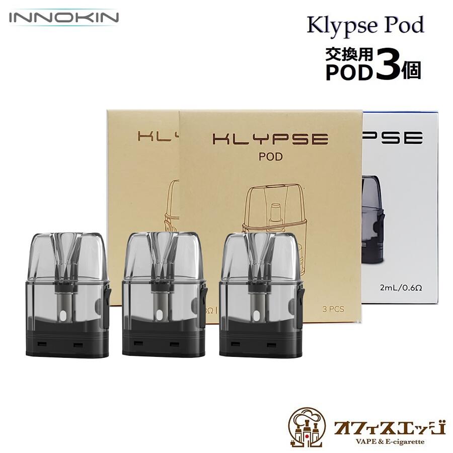 INNOKIN Klypse Pod 3 0.8ml 2ml Υ ץ ݥå ݥå  PODȥå ڥ [R-40]