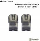 2ĥåȡLost Vape Ursa Pod ȥå 2.5ml ̵ Ursa Pro / Ursa Nano Pro ݥå ݥå ȥ٥ ڥ   [K-34]