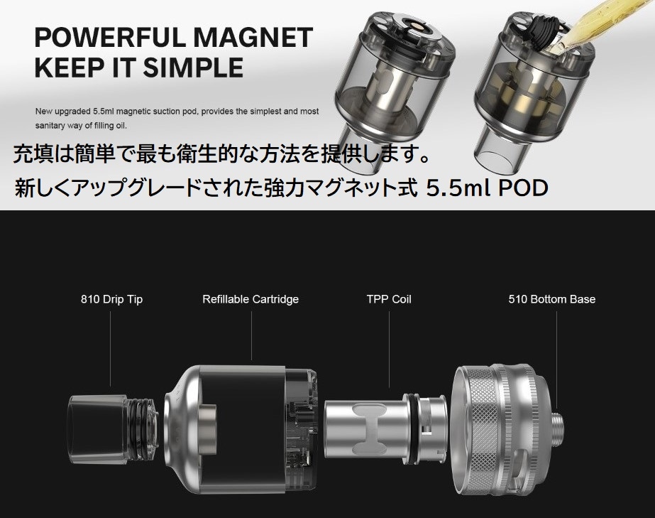 VOOPOO TPP POD アトマイザー タンク カートリッジ クリアロ