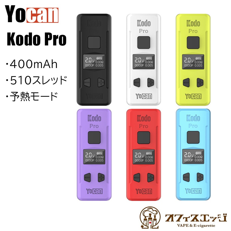 Yocan Kodo Pro 510����å� �����ݥ饤���� �Хåƥ꡼ 400mAh CBD �٥ݥ饤���� ���� �Żҥ��Х� [Y-47]