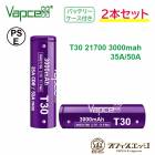 ��2�ܥ��åȡ�Vapcell T30 21700 3000mAh 35A/50A �ե�åȥȥåץХåƥ꡼ �Хåץ��� �Żҥ��Х� �٥��� vape ������ ���� [K-42]