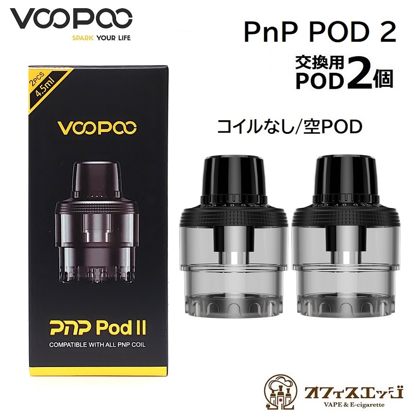 VOOPOO PnP Pod 2 4.5L 2 POD ͽPOD ֡ס ԥ ݥå ݥå  ȥå ڥ [H-45]