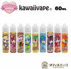 Kawaiivape 60mL 襤٥   ꥭå ٥ vape ŻҥХ ե졼С 磻  襤 ե롼ķ ķ Х [S-28]
