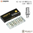 Aspire BVC Coil 5個入り 1.6Ω アスパイア 予備 coil K1 K2 ET-S Spryte CE5 Vivi Nova ビーブイシー 純正 スペア コイル  [X-2]|アイテ