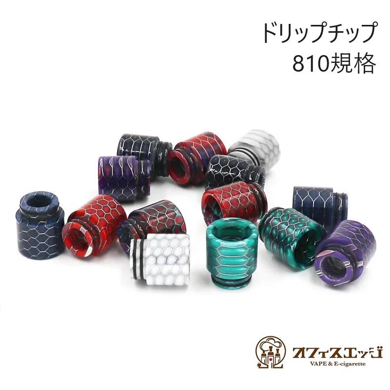 のりベー 810規格ドリップチップ スネークスキンシェイプ エポキシ樹脂 マウス