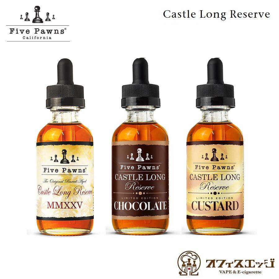 �ե����֥ݥ� ����å�����󥰥ꥶ���� 60ml Five Pawns Castle Long Reserve �ꥭ�å� �Żҥ��Х� �٥��� vape �ڥ˥�����0 ������0�� [R-46]